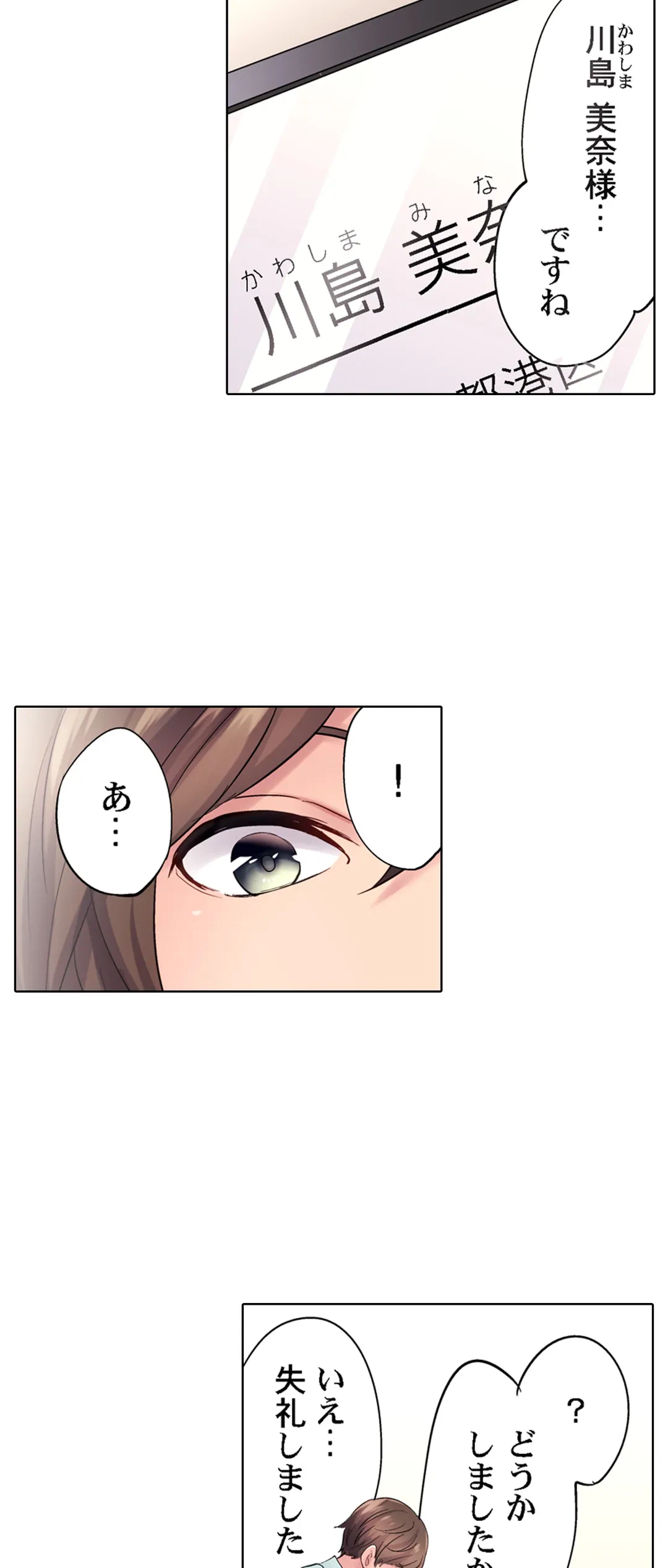 ページ 10 — 第15話
