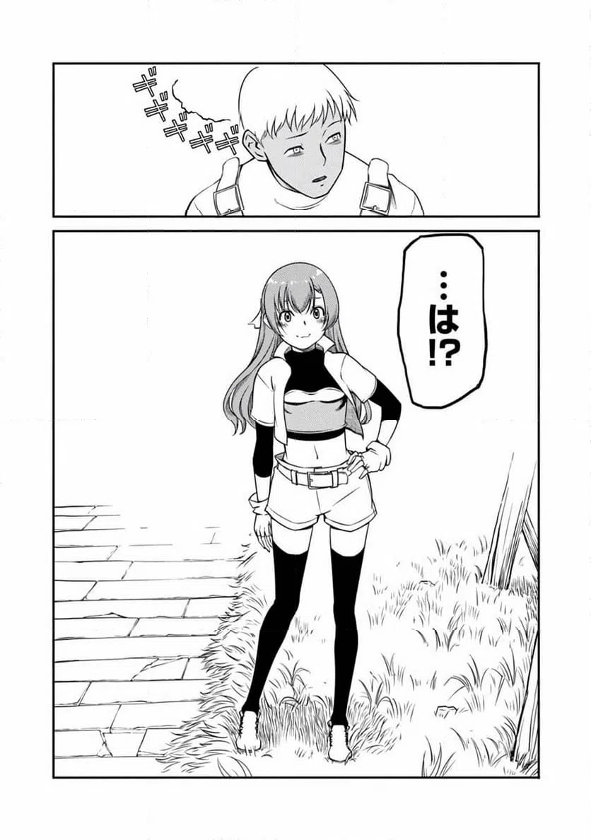 ページ 20 — 第7話