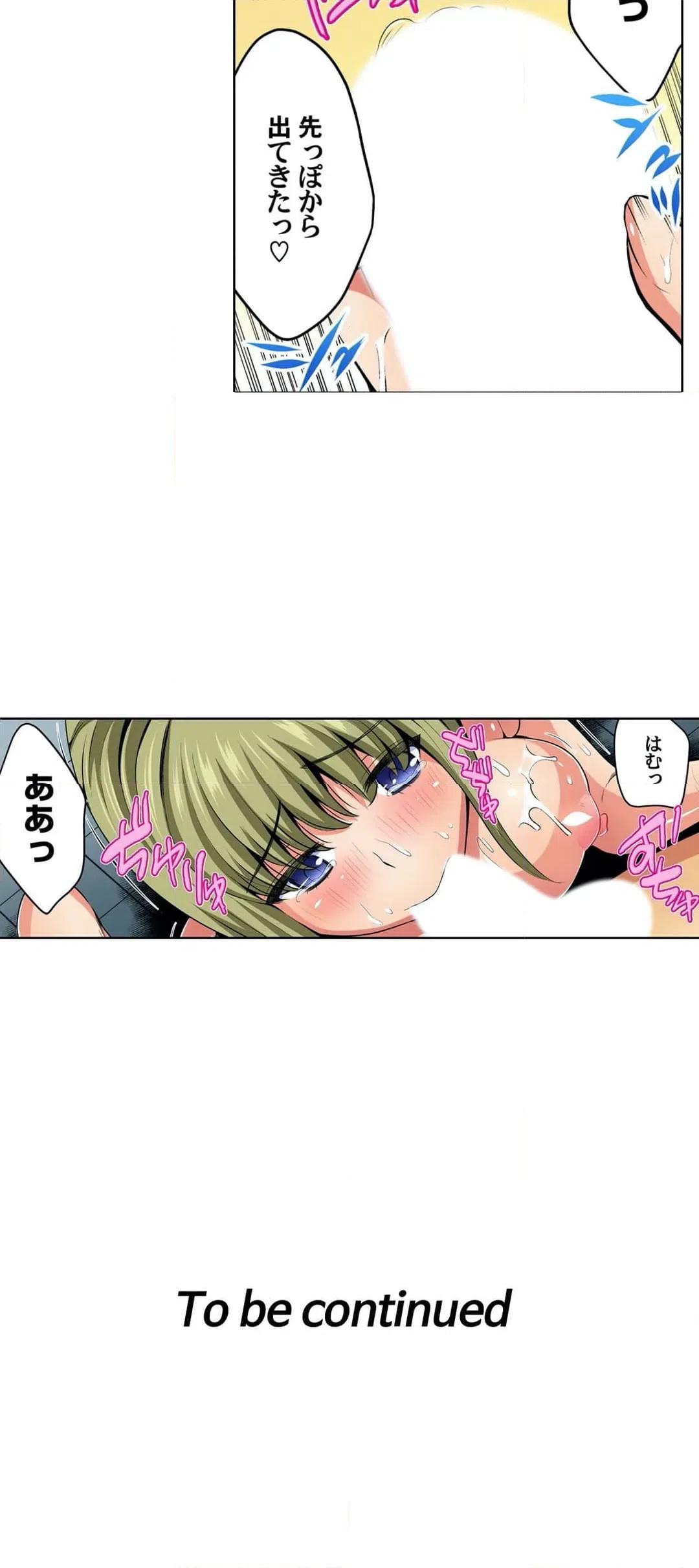 ページ 30 — 第23話
