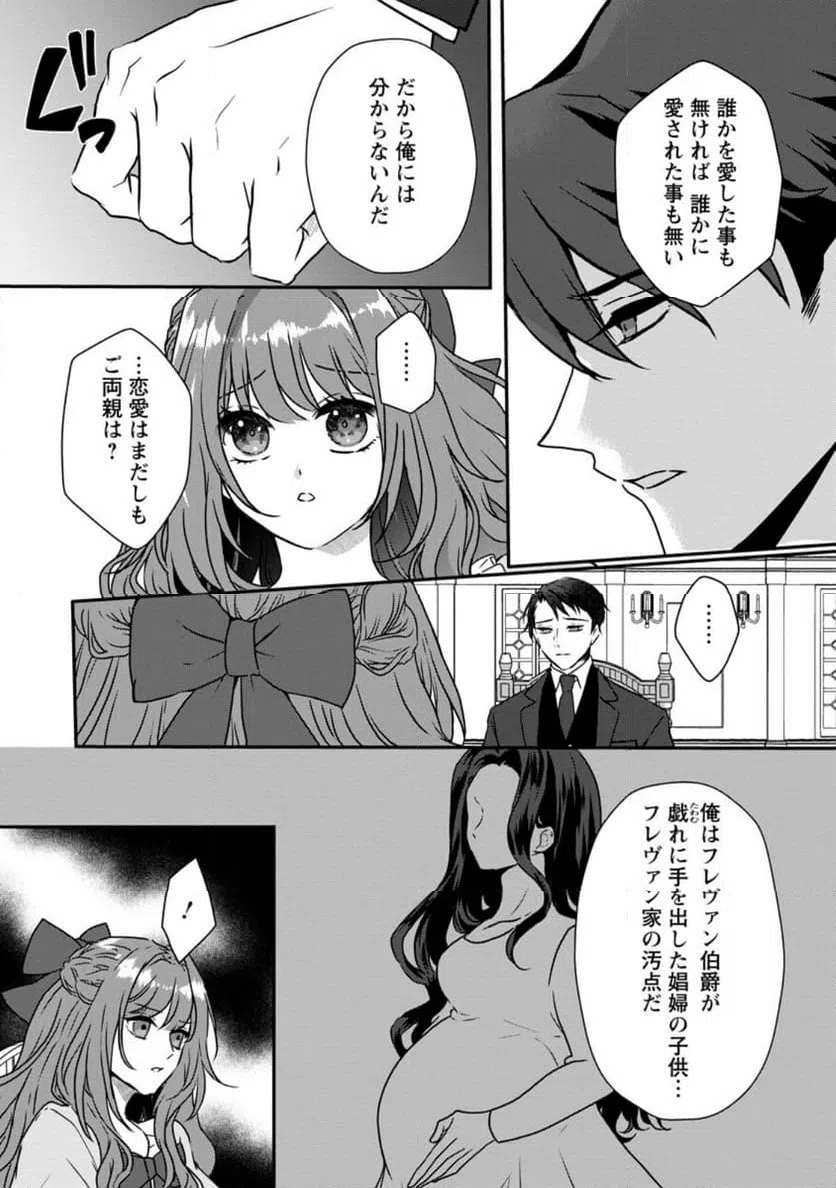 ページ 24 — 第1話