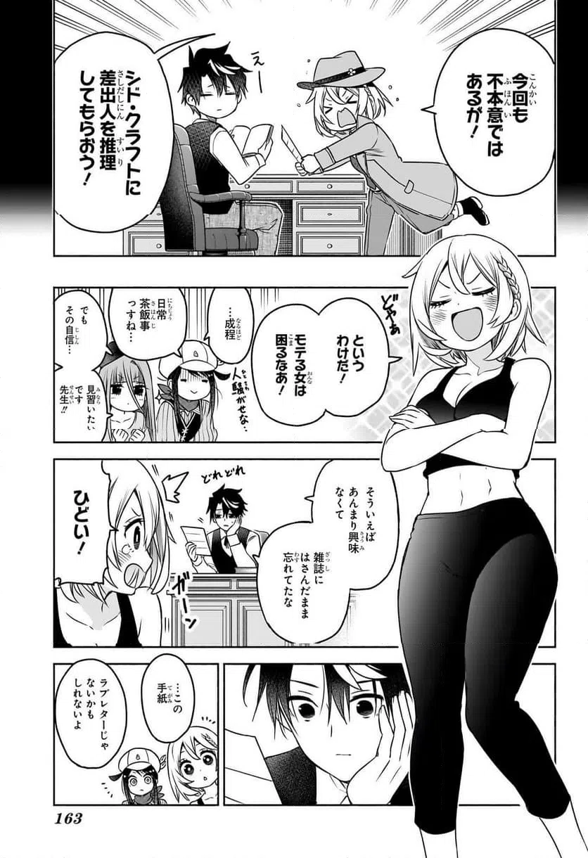 ページ 17 — 第6話