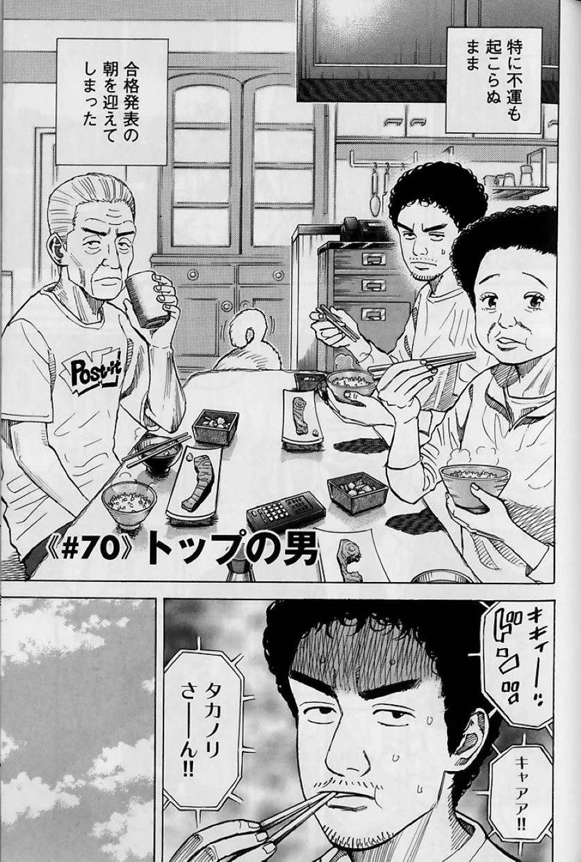 ページ 26 — 第8話