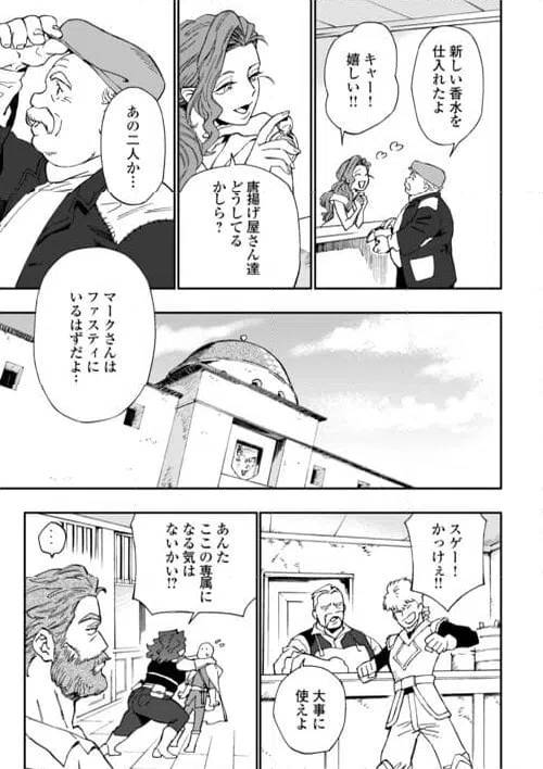 ページ 15 — 第28話