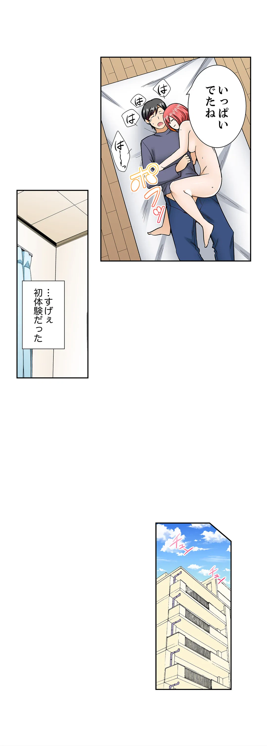 ページ 8 — 第62話