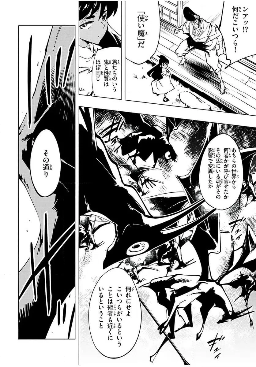 ページ 4 — 第65話
