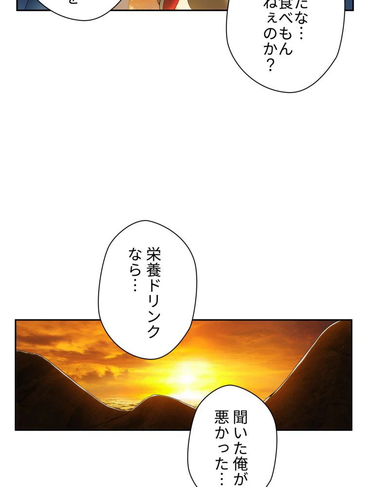 ページ 22 — 第16話