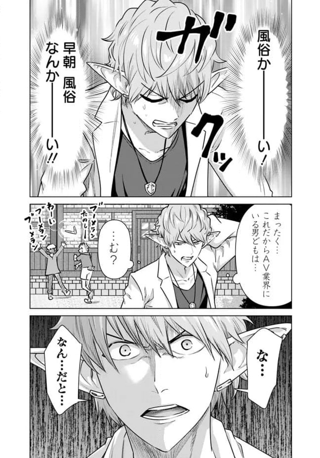 ページ 7 — 第66.1話