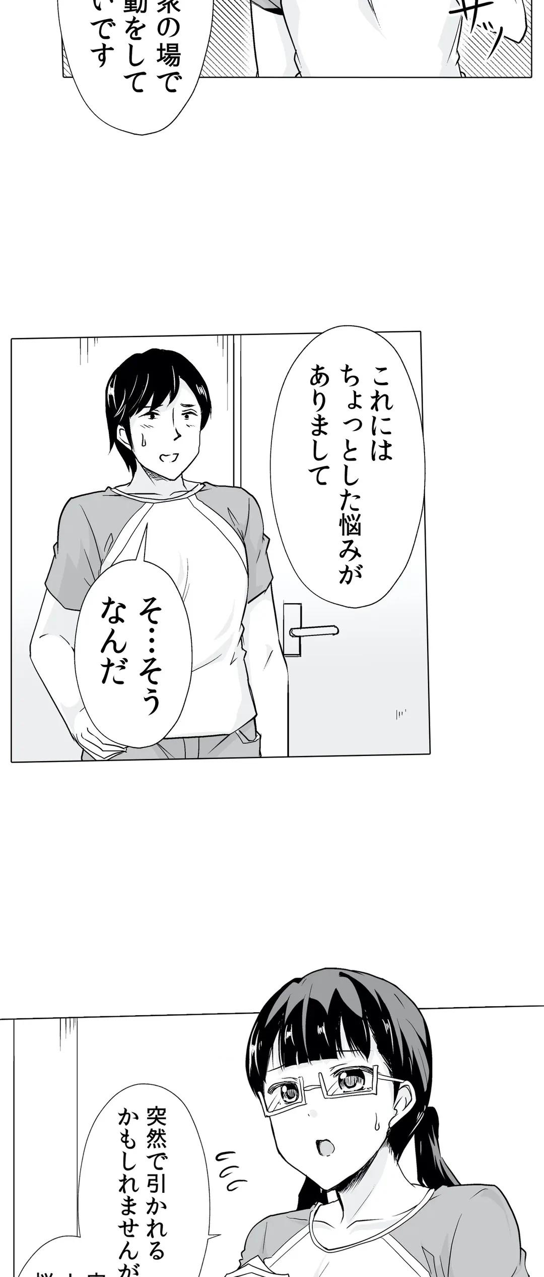 ページ 4 — 第11話