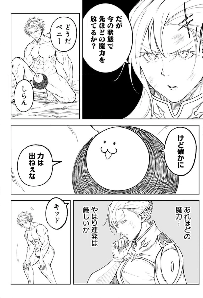 ページ 6 — 第7話