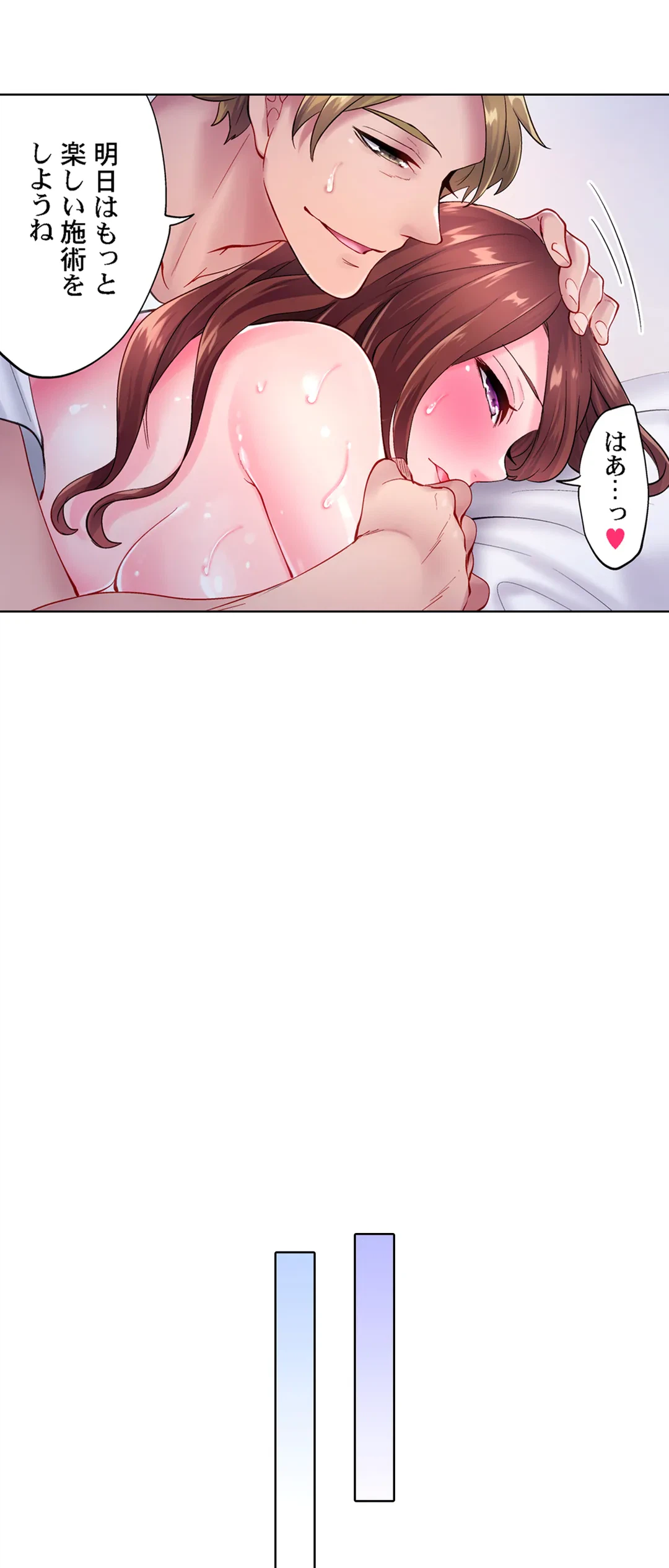 ページ 15 — 第8話