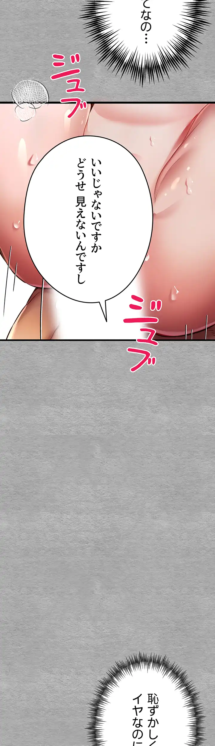 ページ 34 — 第40話