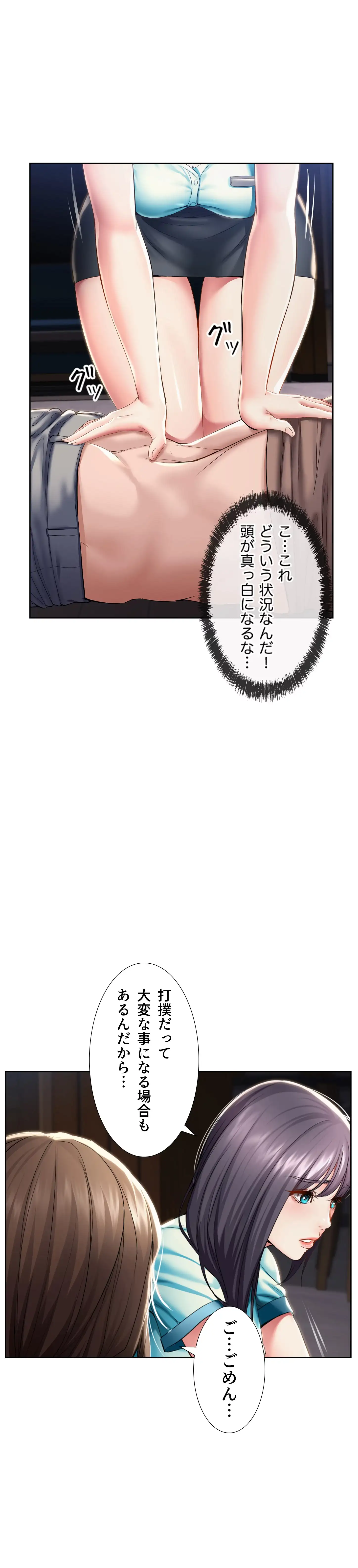 ページ 7 — 第34話