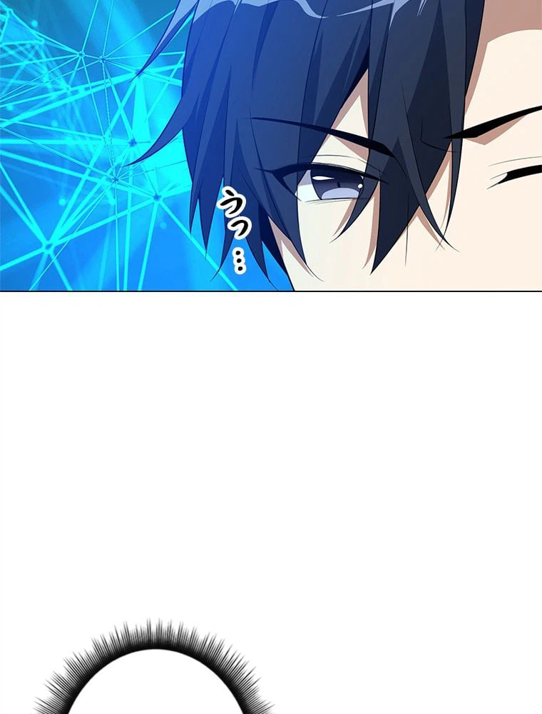 ページ 21 — 第2話