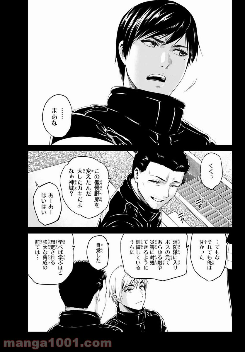 ページ 9 — 第132話