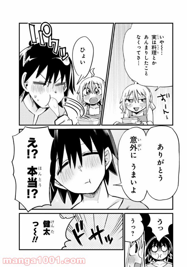 ページ 3 — 第22.2話