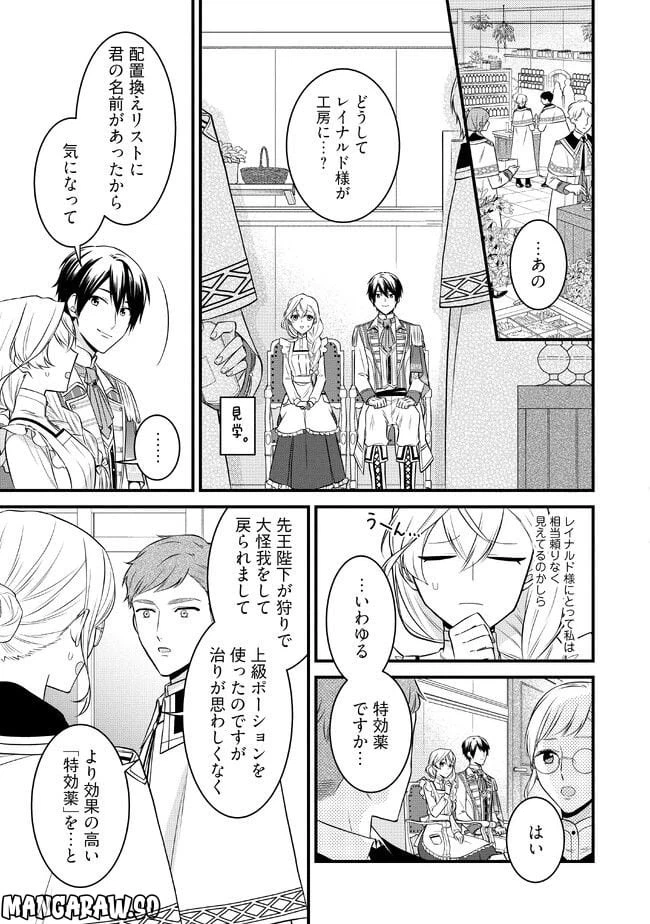 ページ 7 — 第4.3話