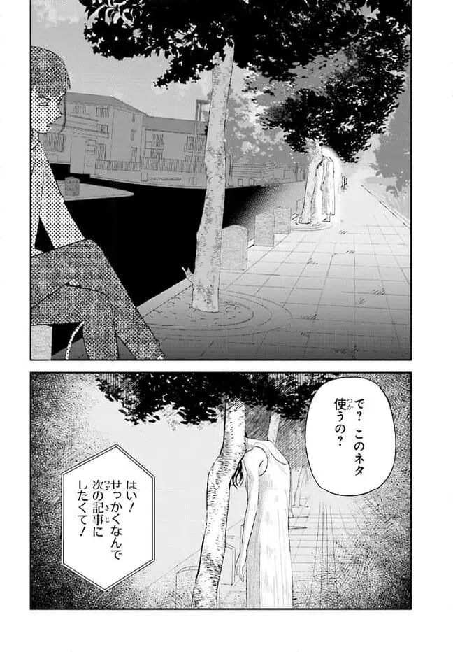ページ 4 — 第2話