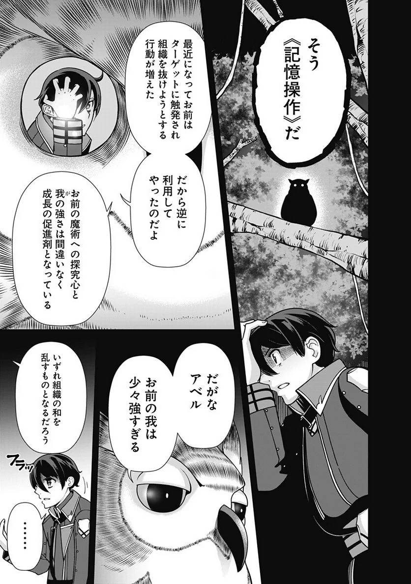 ページ 15 — 第105話