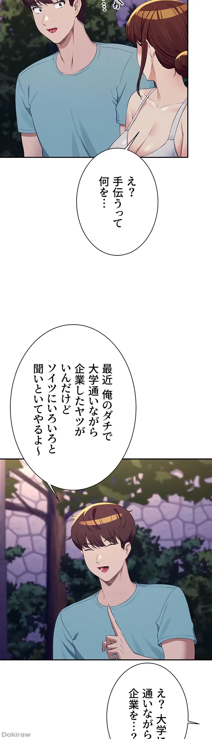 ページ 26 — 第98話