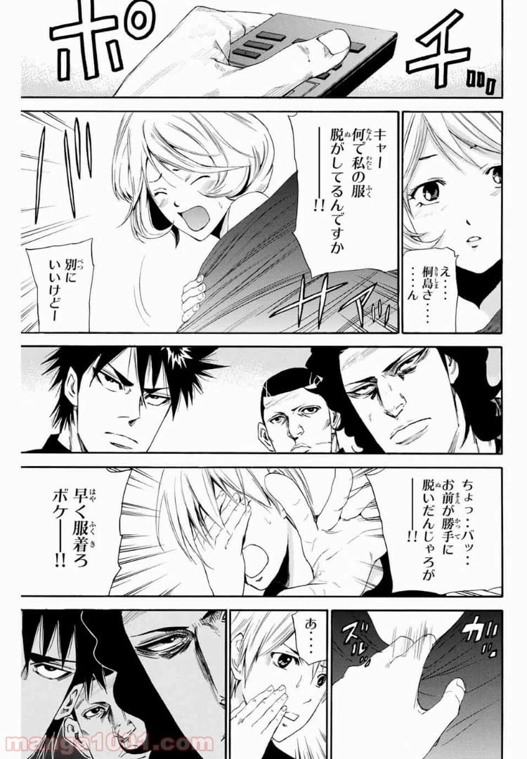 ページ 5 — 第128話