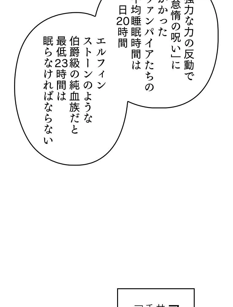 ページ 21 — 第139話