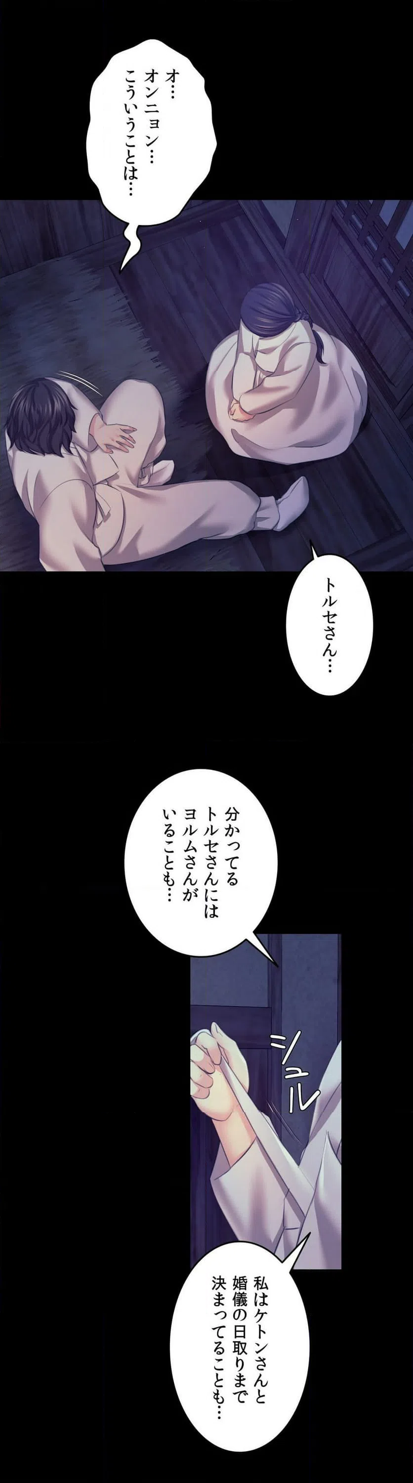 ページ 34 — 第74話