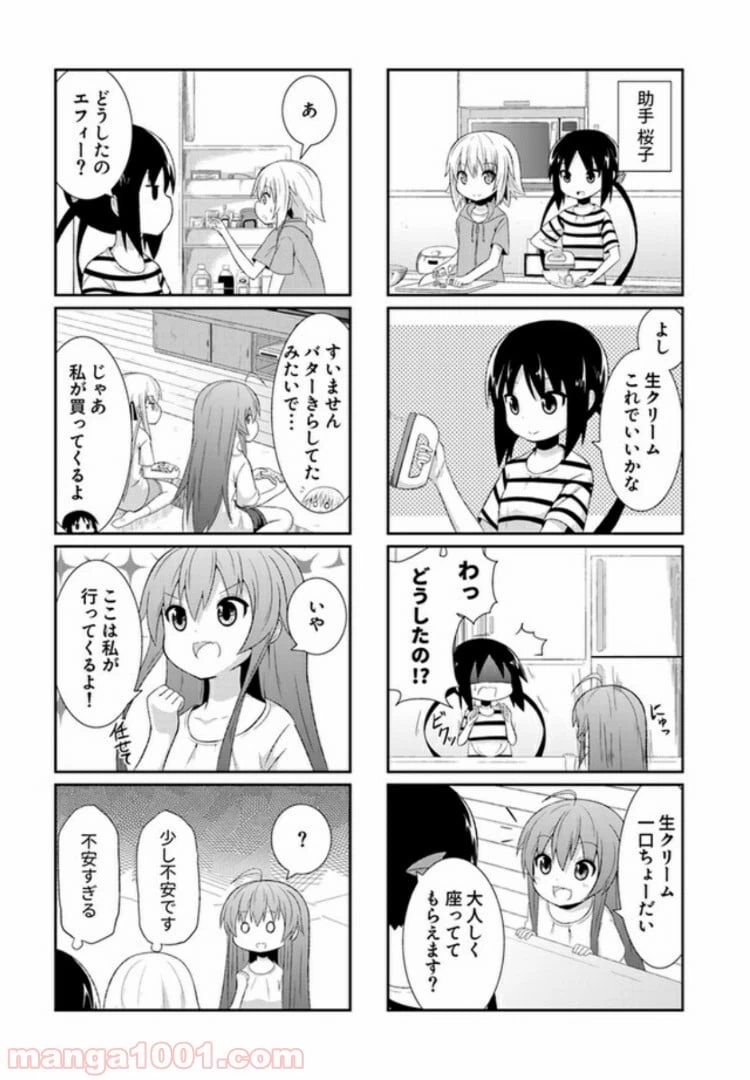 ページ 5 — 第8話