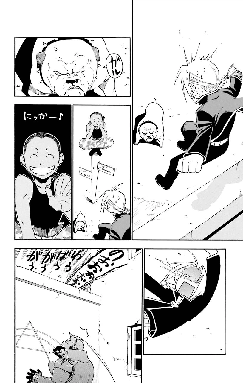 ページ 20 — 第17話