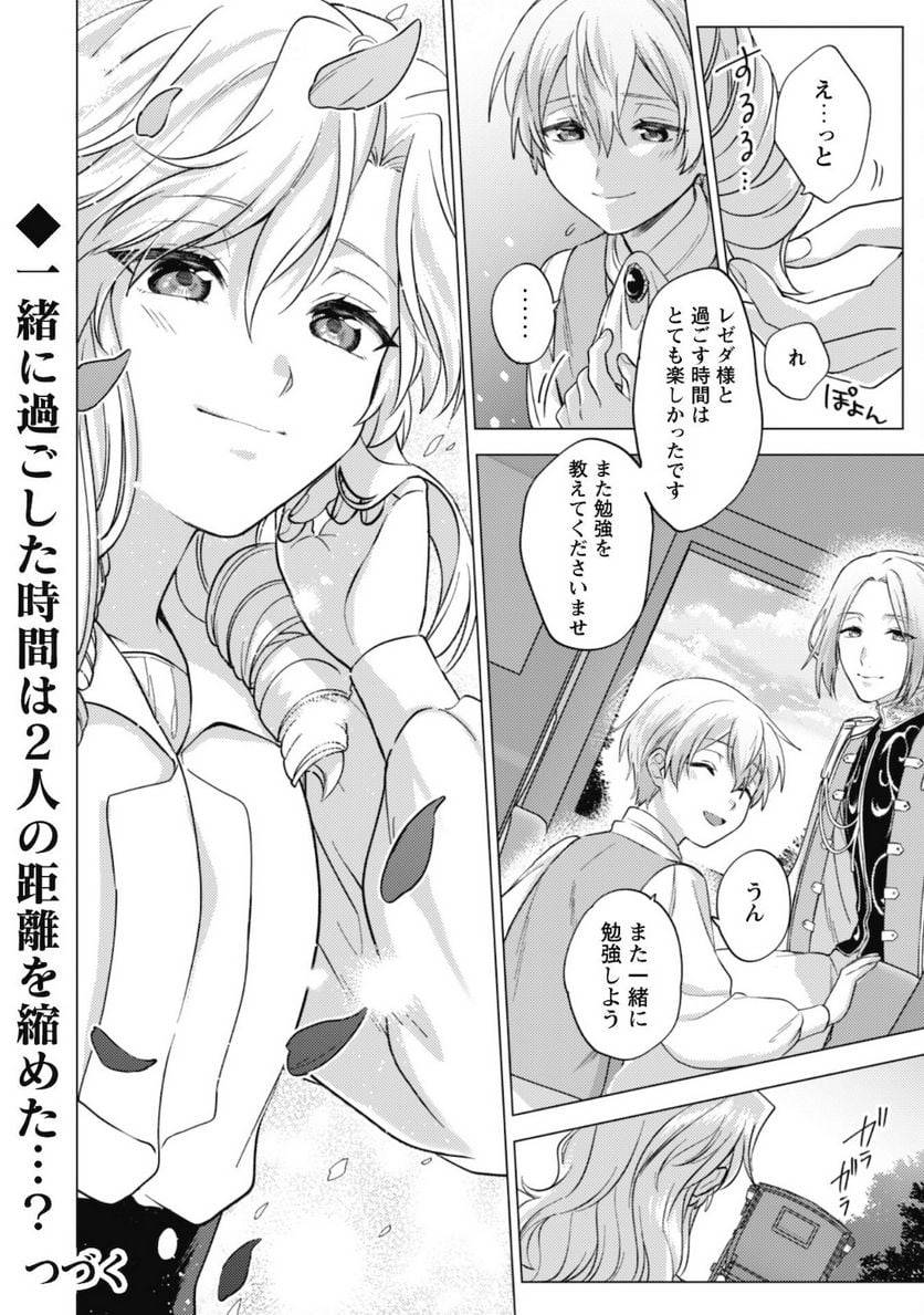 ページ 35 — 第9話