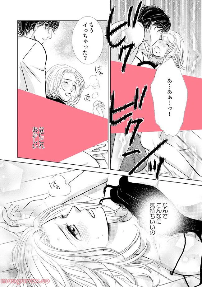 ページ 9 — 第2.3話