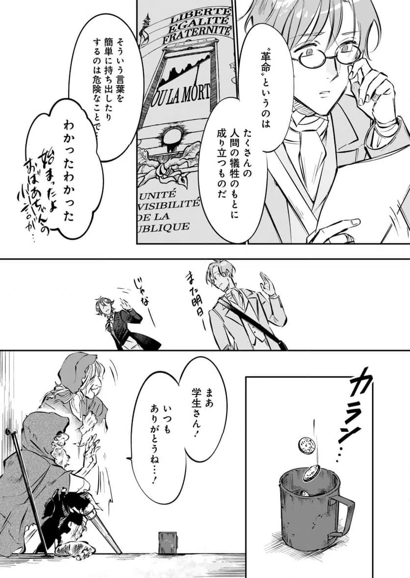 ページ 10 — 第1話