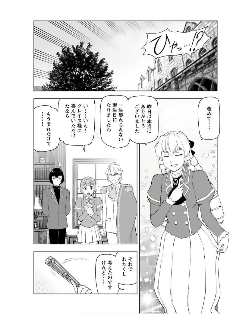 ページ 4 — 第37話