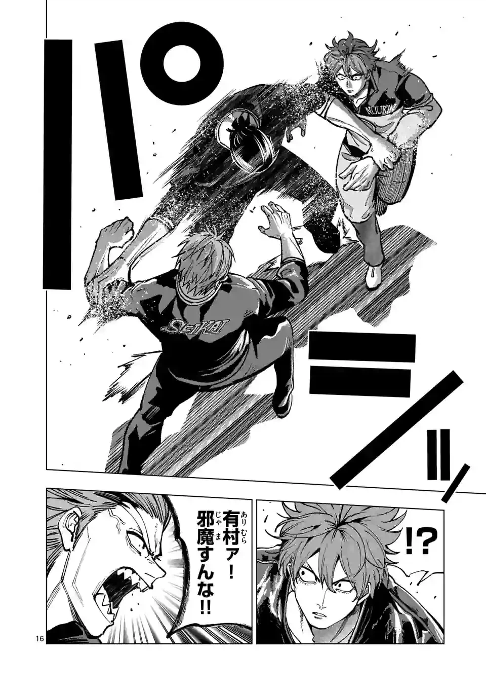 ページ 4 — 第242.2話