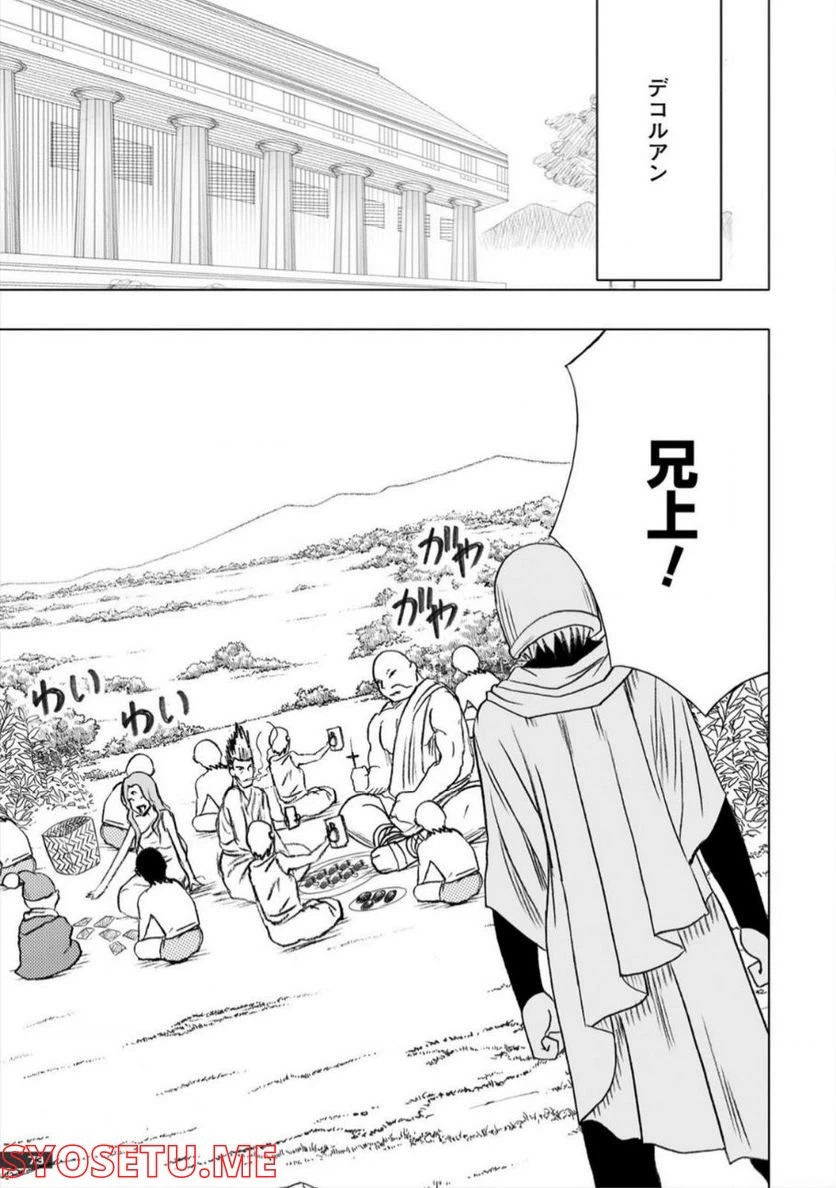 ページ 6 — 第16話