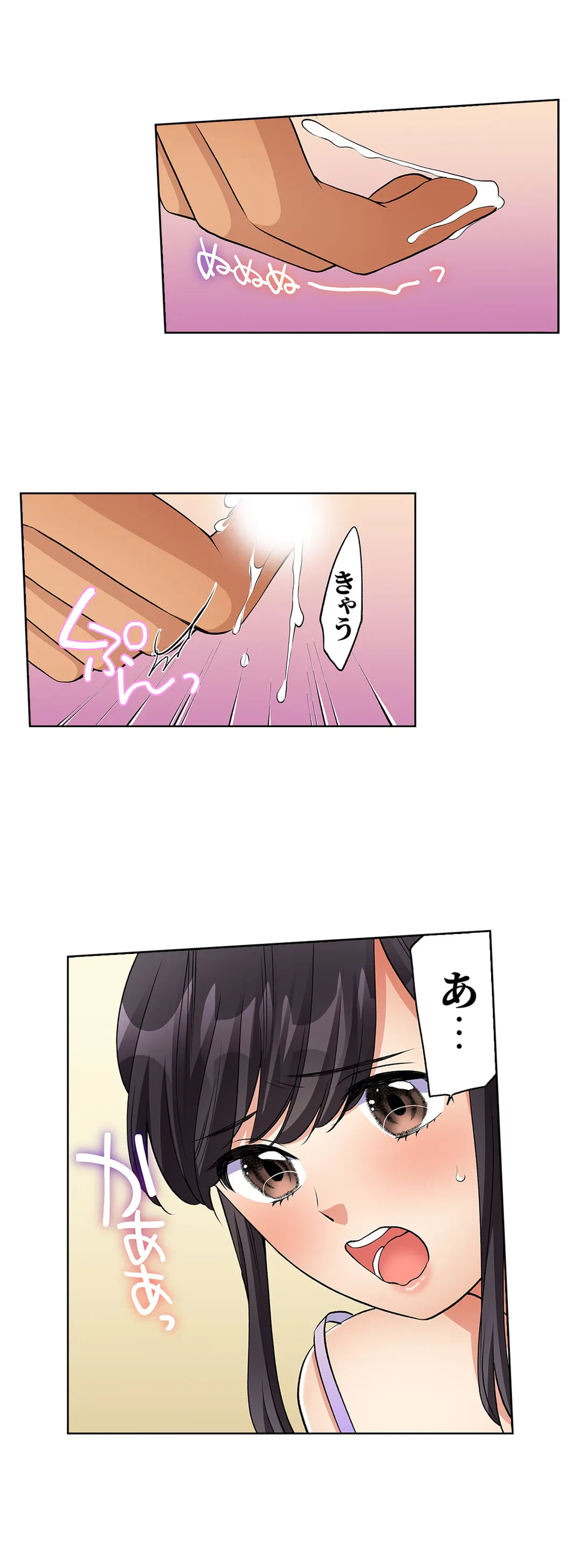 ページ 15 — 第26話