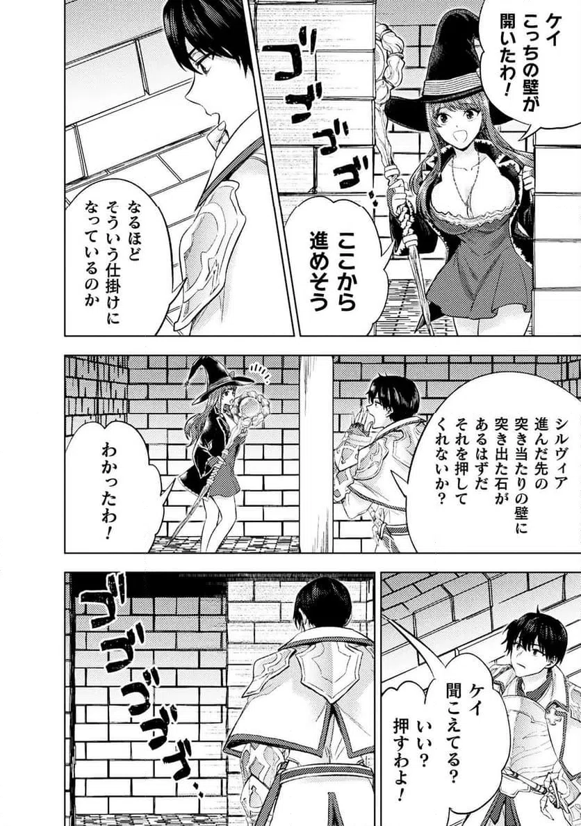 ページ 4 — 第36話