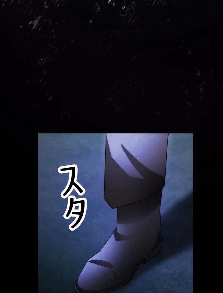 ページ 4 — 第130話