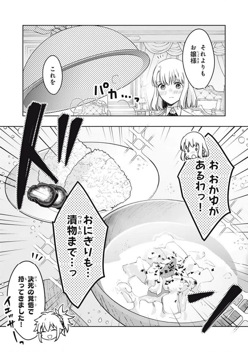 ページ 18 — 第22.2話