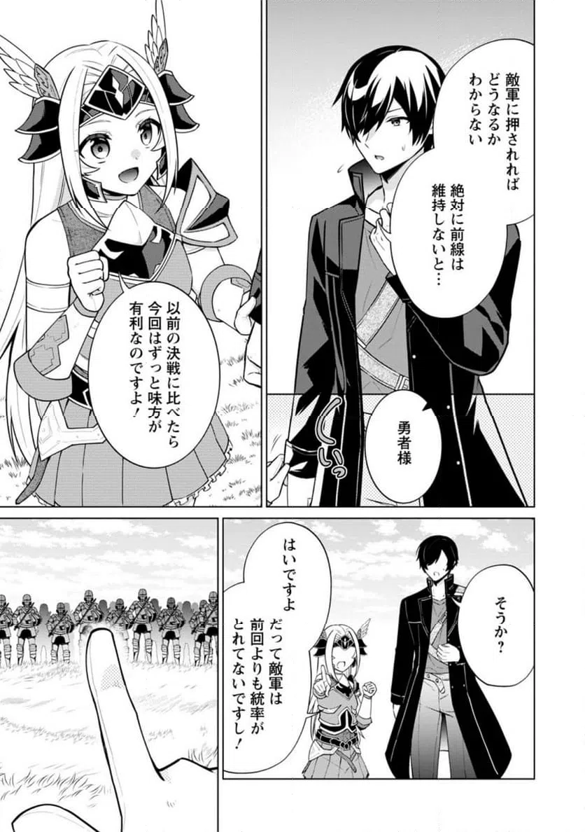 ページ 3 — 第63.1話