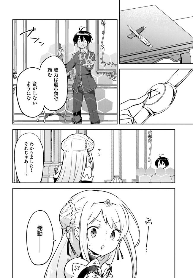 ページ 32 — 第31話