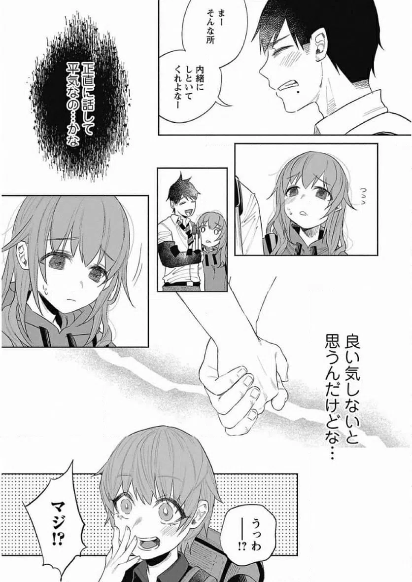 ページ 33 — 第43話