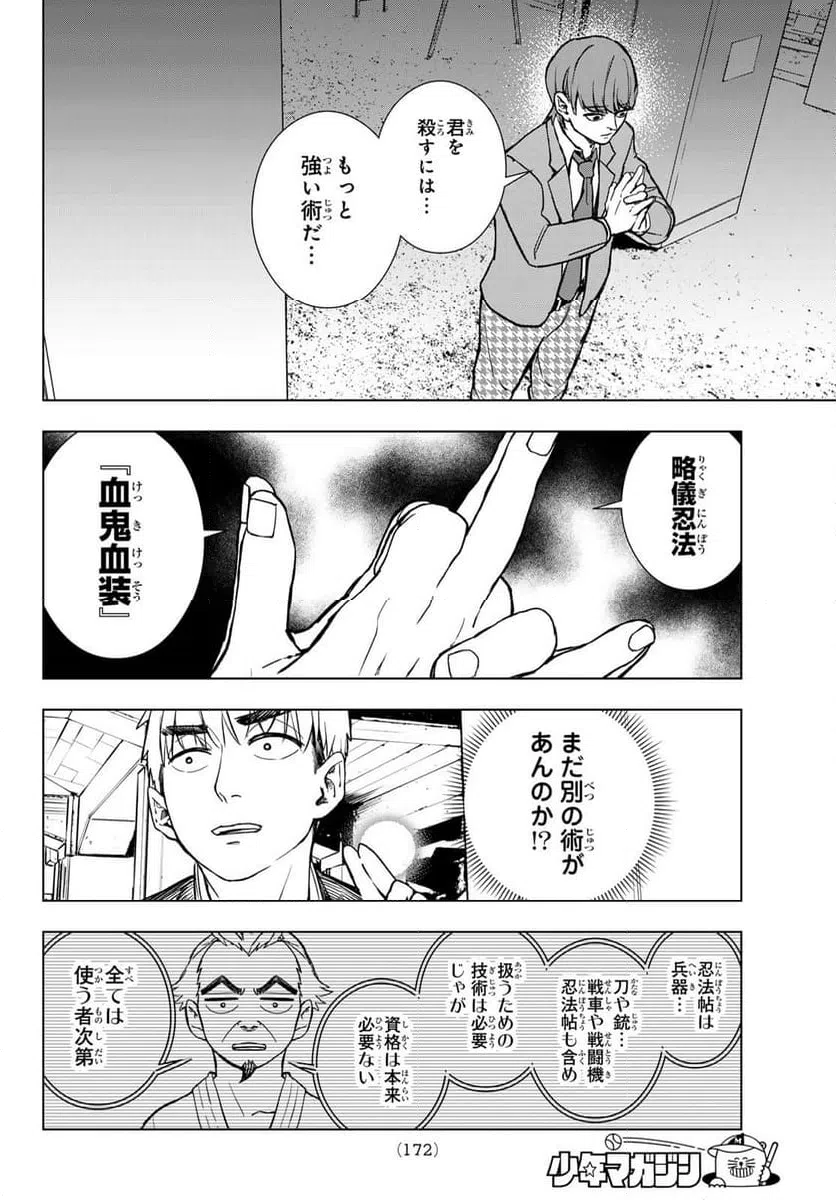 ページ 14 — 第5話