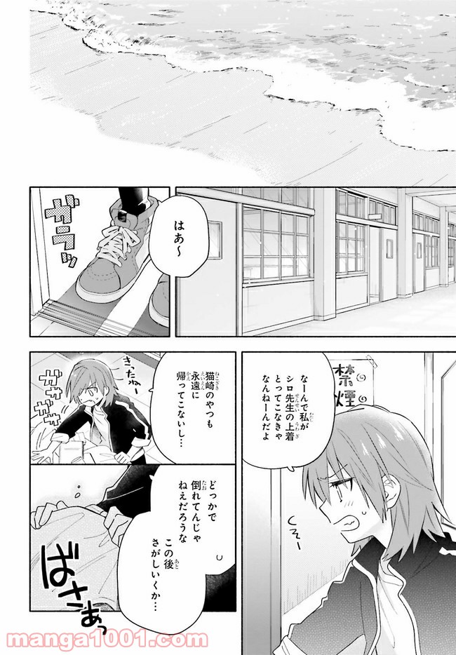 ページ 11 — 第11.2話