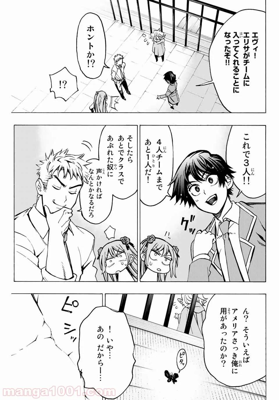 ページ 35 — 第2話