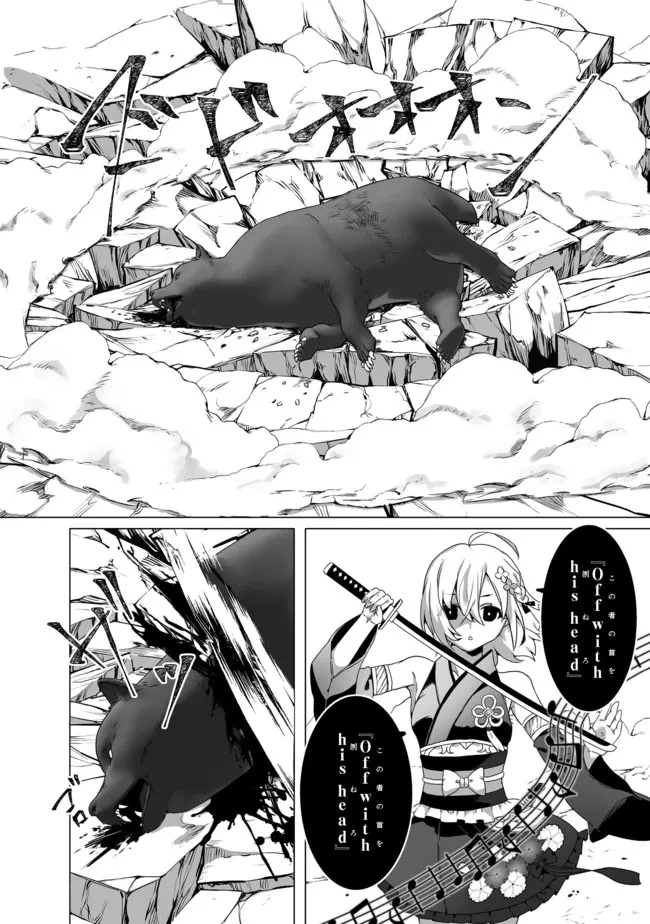 ページ 14 — 第1話