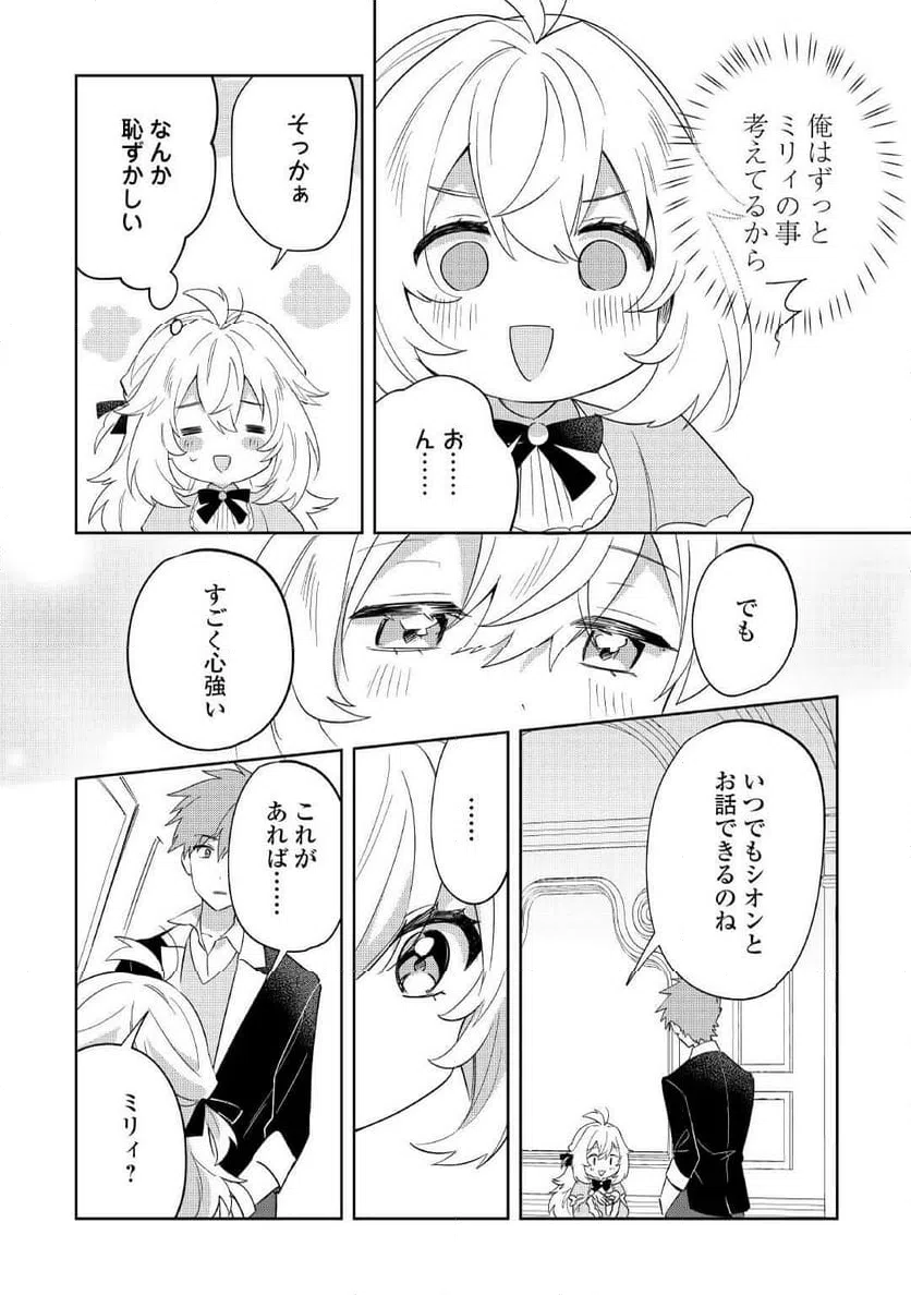 ページ 22 — 第15話