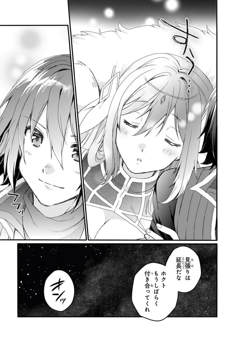 ページ 13 — 第78.1話