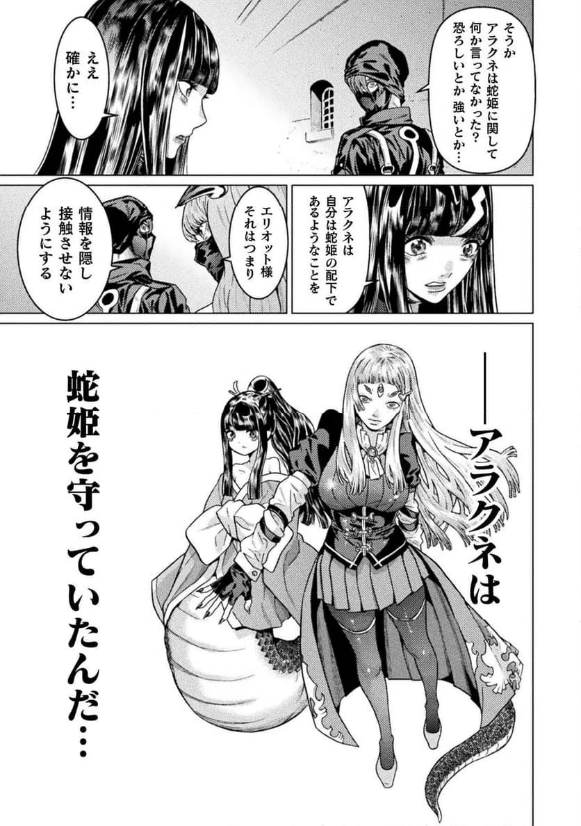 ページ 9 — 第38話