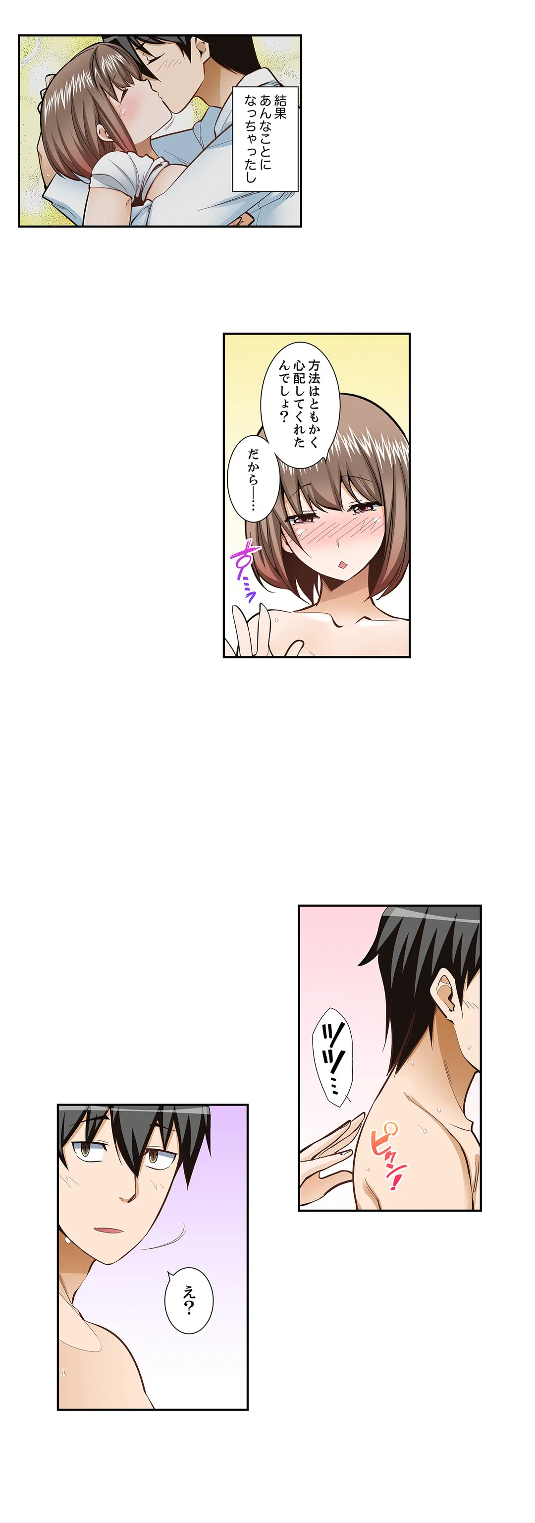 ページ 5 — 第83話