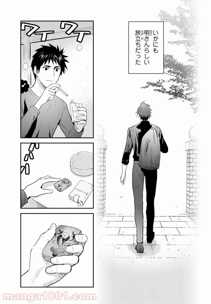 ページ 21 — 第114話